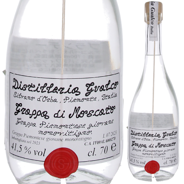 700ml グラッパ ディ モスカート NV ディスティレリア グアルコ  [グラッパ]
