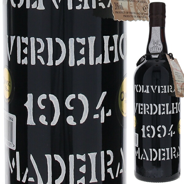 マデイラ ヴェルデーリョ 1994 ペレイラ ドリヴェイラ 750ml  [マデイラワイン]