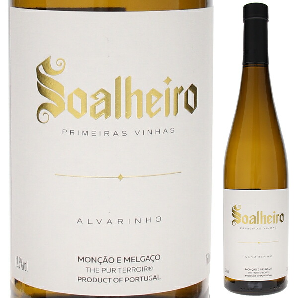 プリメイラス ヴィーニャス 2023 ソアリェイロ 750ml  [白]