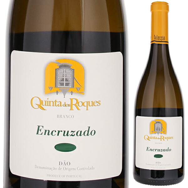 エンクルザード 2023 キンタ ドス ロケス 750ml  [白]