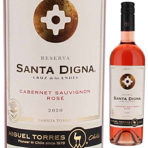 サンタ ディグナ カベルネ ソーヴィニヨン ロゼ レゼルヴァ 2023 ミゲル トーレス チリ 750ml  [ロゼ] サクラアワード2016 ダブルゴールド