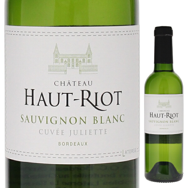 [375ml]シャトー オー リオ ボルドー ブラン 2024  [白] [ハーフボトル]