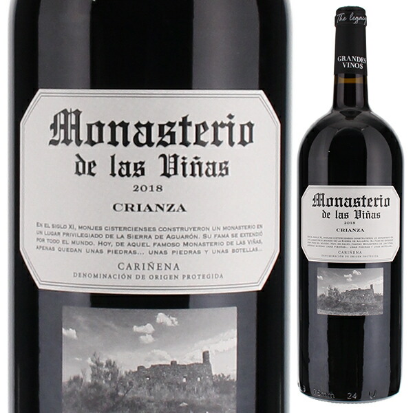 [2月26日(木)以降発送予定]モナステリオ デ ラス ヴィーニャス クリアンサ 2022 グランデ ビニョス イ ビニェドス 1500ml  [赤] [マグナム・大容量]