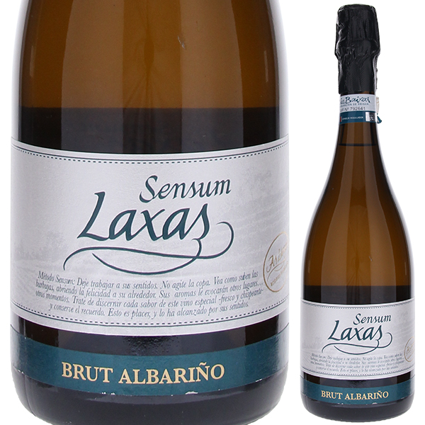 センスム アルバリーニョ ブリュット NV ボデガス アス ラサス 750ml  [発泡白]
