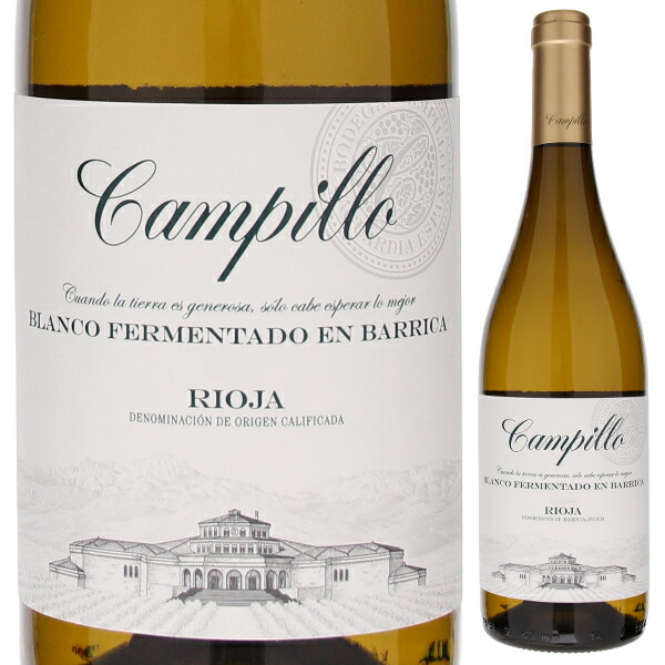 ブランコ フェルメンタード エン バリーカ 2023 ボデガス カンピーリョ 750ml  [白]