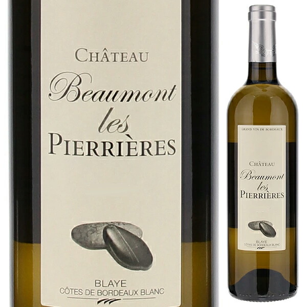 シャトー ボーモン レ ピエリエール 2022 750ml  [白]