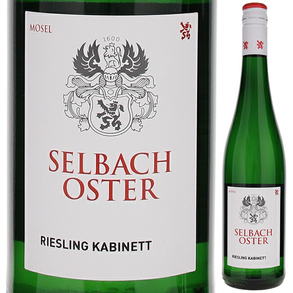 セルバッハ オスター リースリング カビネット 2021 ゼルバッハ オスター 750ml  [白] スクリューキャップ