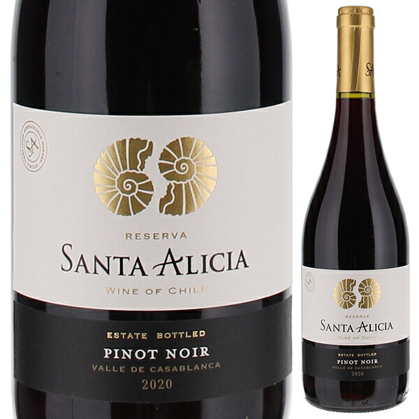 ピノ ノワール レゼルバ 2020 サンタ アリシア 750ml  [赤] サクラアワード2016 ゴールド