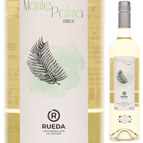 モンテ パルマ ベルデホ 2023 ボデガス チェロッソル 750ml  [白] スクリューキャップ