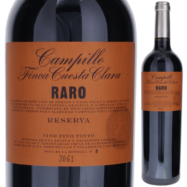 フィンカ クエスタ クララ ラロ レセルバ 2011 ボデガス カンピーリョ 750ml  [赤]