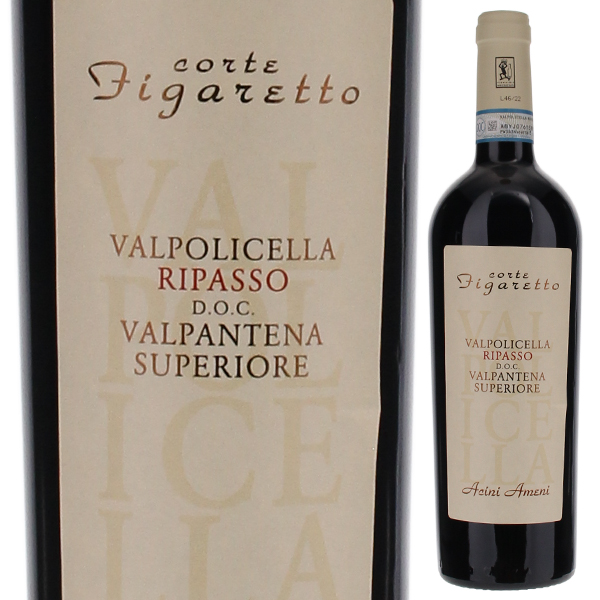 ヴァルポリチェッラ スペリオーレ リパッソ ヴァルパンテーナ アチニ アメニ 2021 コルテ フィガレット 750ml  [赤]