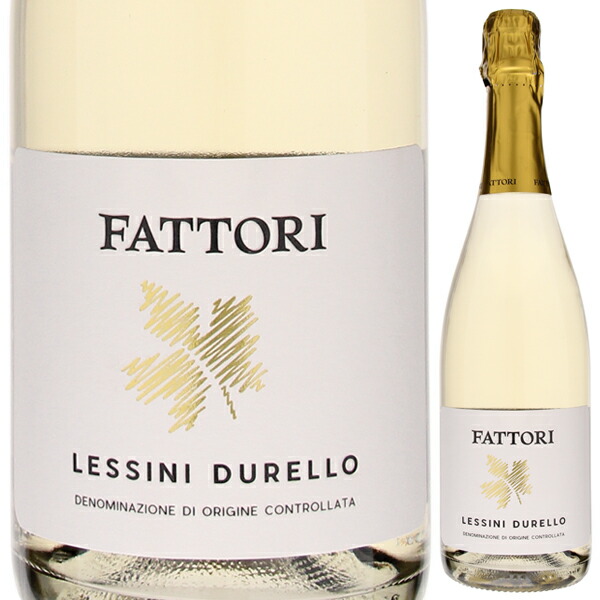 スプマンテ ロンカ ディ ロンカ NV ファットリ 750ml  [発泡白]