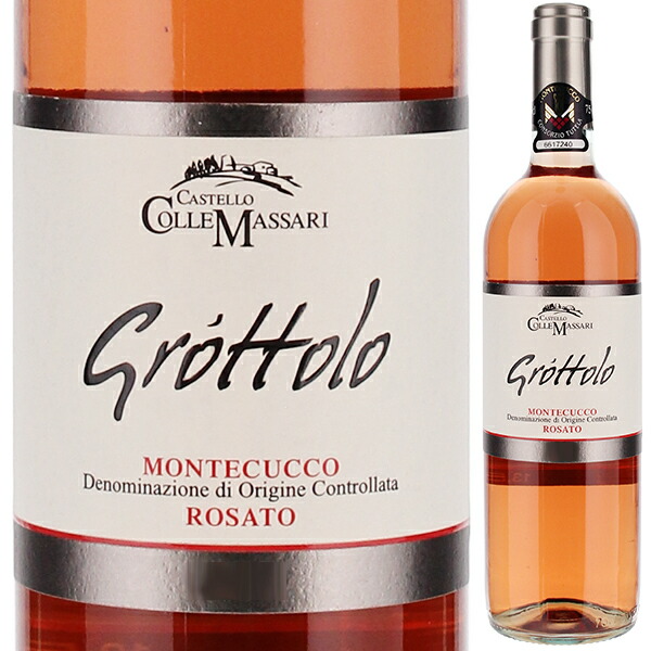 グロットロ モンテクッコ ロザート 2023 カステッロ コッレ マッサーリ 750ml  [ロゼ]