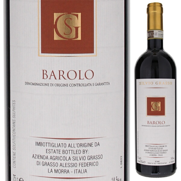 [375ml]バローロ 2019 シルヴィオ グラッソ [赤] [ハーフボトル]