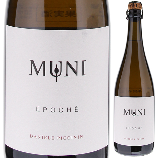 エポケー 2022 ダニエーレ ピッチニン 750ml  [微発泡白] 自然派