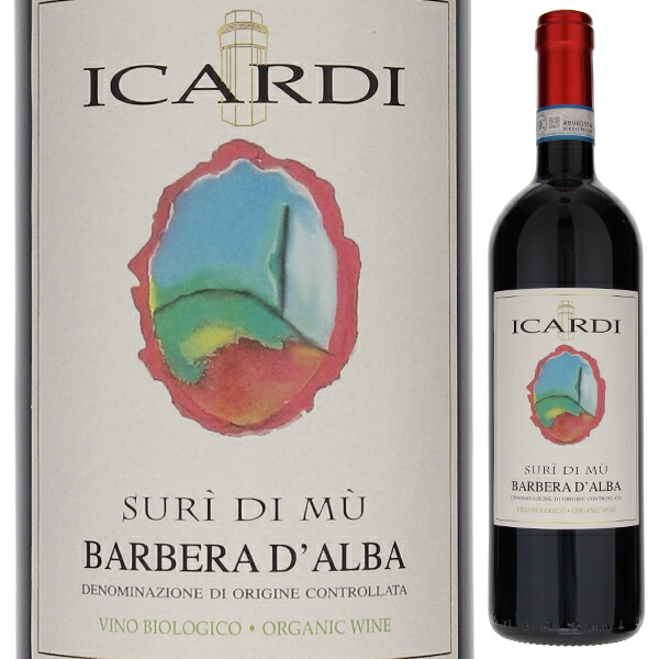 スリ ディ ム バルベーラ ダルバ