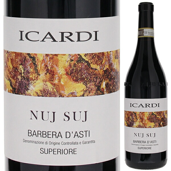 ヌイ スイ ベルバーラ ダスティ 2019 イカルディ 750ml  [赤]