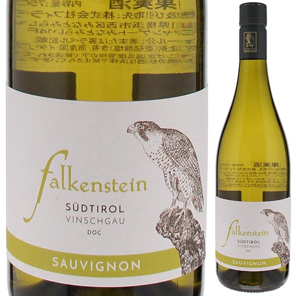 ソーヴィニヨン 2023 ファルケンシュタイン 750ml  [白]