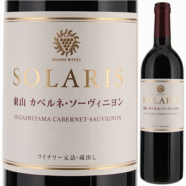 東山カベルネ ソーヴィニヨン 2022 マンズワイン ソラリス 750ml  [赤]