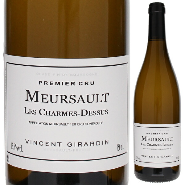 ムルソー プルミエ クリュ シャルム ドゥス 2022 ヴァンサン ジラルダン 750ml  [白]