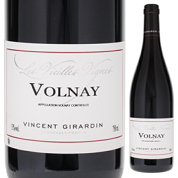 ヴォルネイ V.V. 2017 ヴァンサン ジラルダン 750ml  [赤]