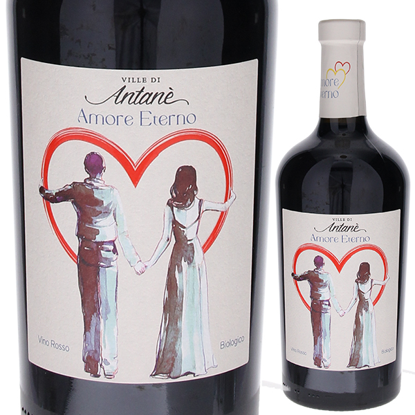 アモーレ エテルノ オーガニック ロッソ NV レ ヴィッレ ディ アンタネ 750ml  [赤] サクラアワード2022 ゴールド サクラアワード2019 ゴールド