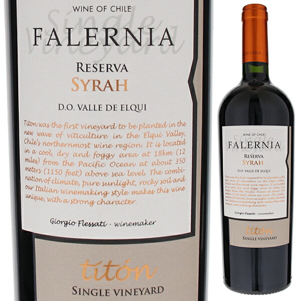 シラー レセルバ ティトン シングル ヴィンヤード 2019 ビーニャ ファレルニア 750ml  [赤]