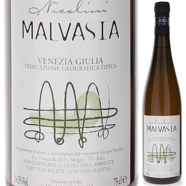 マルヴァジア 2019 ニコリーニ 750ml  [白] [オレンジワイン]  自然派 マルヴァジーア