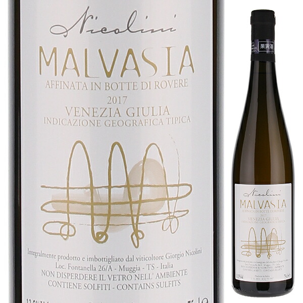 マルヴァジア イン ローヴェレ 2019 ニコリーニ 750ml  [白] [オレンジワイン]  自然派 マルヴァジーア