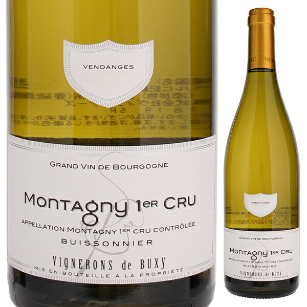 モンタニー プルミエ クリュ ビュイソニエ ブラン 2023 カーヴ デ ヴィニュロン ド ビュクシー 750ml  [白]