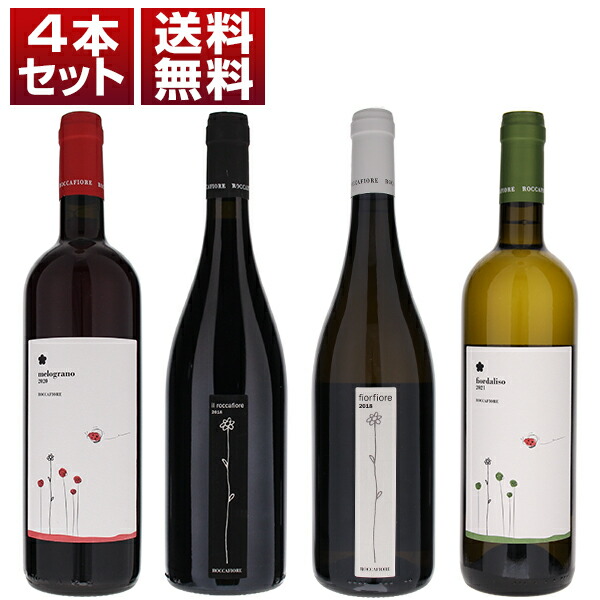 ウンブリア随一のコスパとエレガンス！グレケット ディ トーディを代表する造り手「ロッカフィオーレ」4本セット (750ml×4)