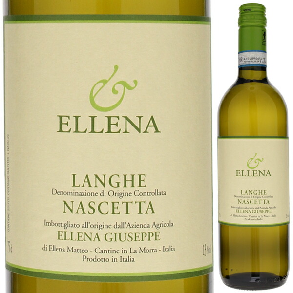 ランゲ ナシェッタ 2022 エレーナ ジュゼッペ 750ml  [白]