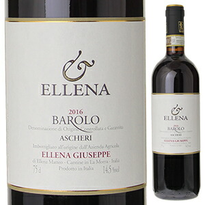 バローロ クリュ アスケリ 2020 エレーナ ジュゼッペ 750ml  [赤]