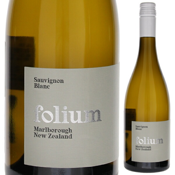 ソーヴィニヨン ブラン マールボロ 2023 フォリウム ヴィンヤード 750ml  [白] ビオロジック