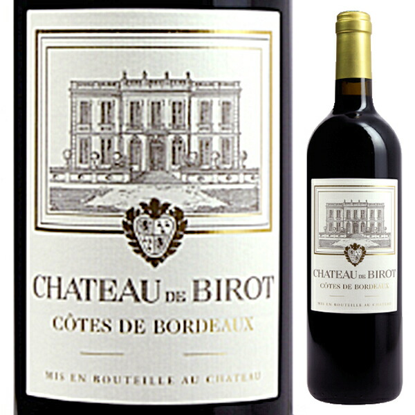 シャトー ド ビロ 2011 750ml  [赤]