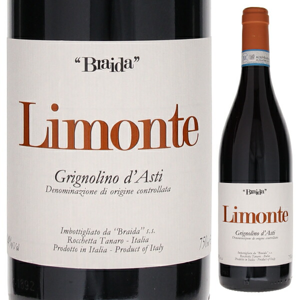 リモンテ グリニョリーノ ダスティ 2023 ブライダ 750ml  [赤]