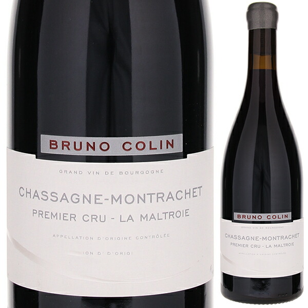 シャサーニュ モンラッシェ プルミエ クリュ ラ マルトロワ ルージュ 2020 ブリュノ コラン 750ml  [赤]