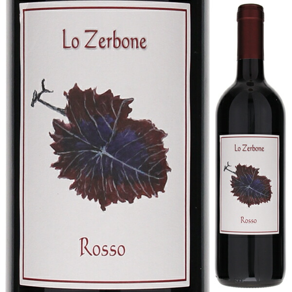 ロ ゼルボーネ ロッソ 2017 ロ ゼルボーネ 750ml  [赤] 自然派
