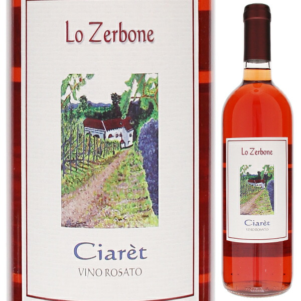 チアレット ロザート （2020年収穫分） NV ロ ゼルボーネ 750ml  [ロゼ] 自然派