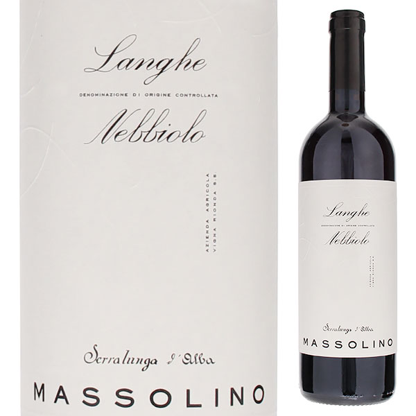 ランゲ ネッビオーロ 2018 マッソリーノ 750ml  [赤]