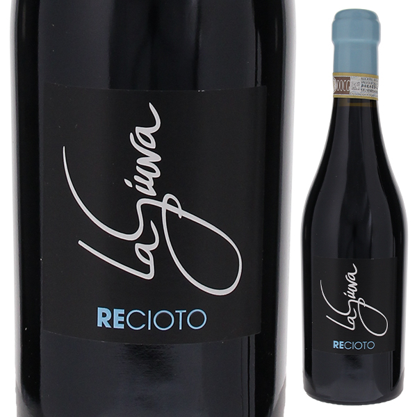 500ml ヴァルポリチェッラ レチョート 2018 ラ ジュウヴァ  [甘口赤]