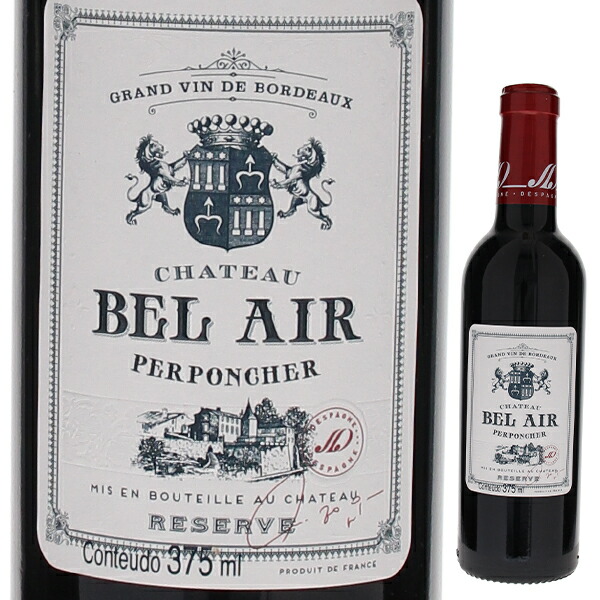 [375ml]シャトー ベレール ペルポンシエール ルージュ 2020  [赤] [ハーフボトル]