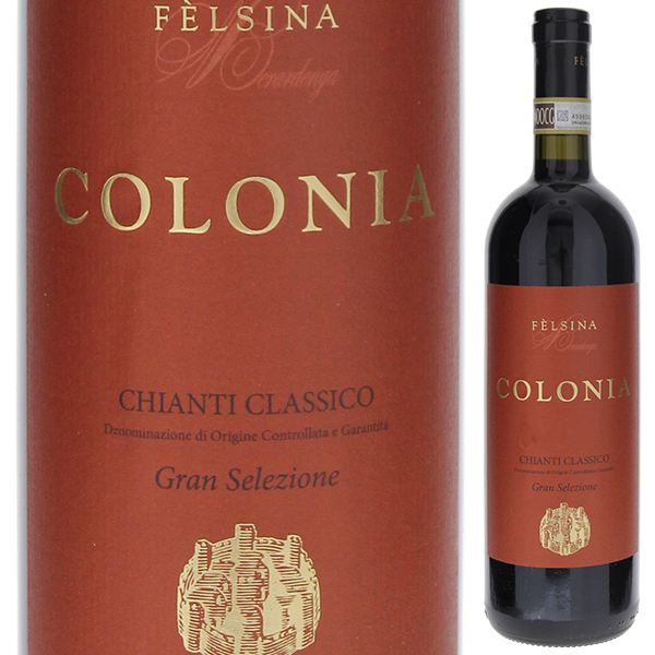 キャンティ クラシコ グラン セレッツィオーネ コロニア 2020 フェルシナ 750ml  [赤] キャンティ