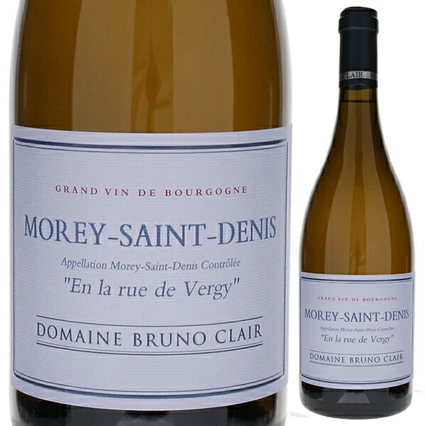 モレ サン ドニ アン ラ リュ ド ヴェルジィ ブラン 2023 ブリュノ クレール 750ml  [白]