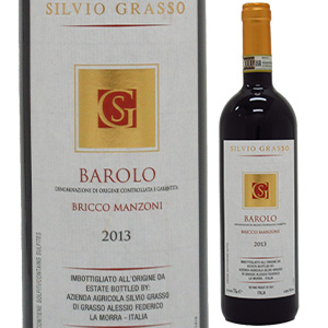 バローロ ブリッコ マンツォーニ 2013 シルヴィオ グラッソ 750ml  [赤]