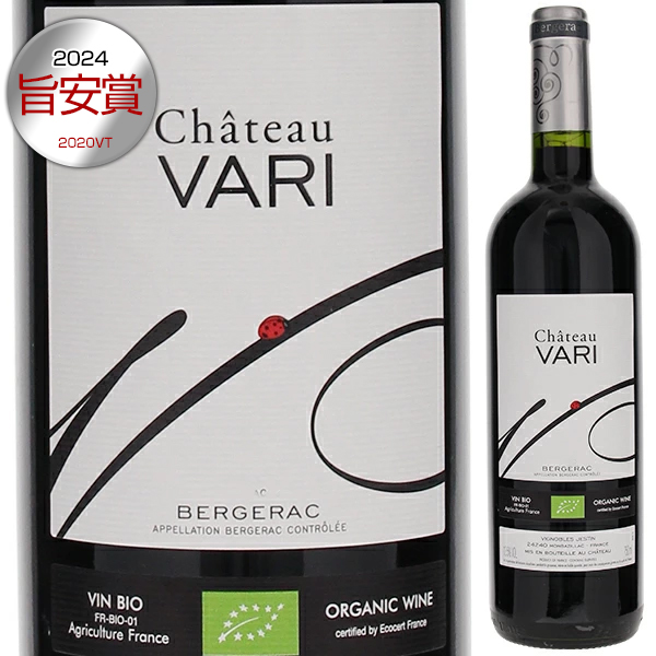 ベルジュラック ルージュ 2021 シャトー ヴァリ 750ml  [赤] 自然派