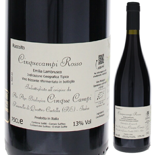 ランブルスコ デッレミリア チンクエカンピ ロッソ 2022 チンクエ カンピ 750ml  [発泡赤] 自然派