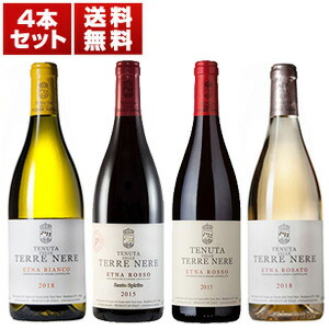 バローロボーイズの立役者マルク デ グラツィアがシチリア・エトナで手掛ける「テッレ ネーレ」4本セット (750ml×4)