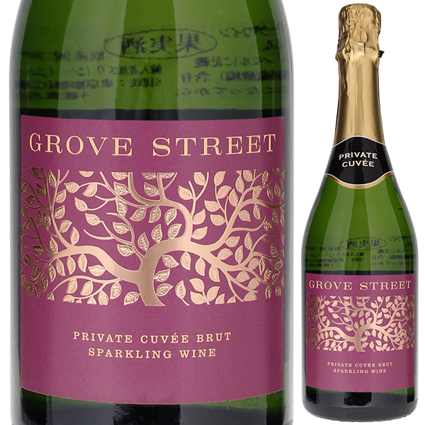 プライヴェート キュヴェ スパークリング ワイン カリフォルニア NV グローヴ ストリート ワイナリー 750ml  [発泡白]