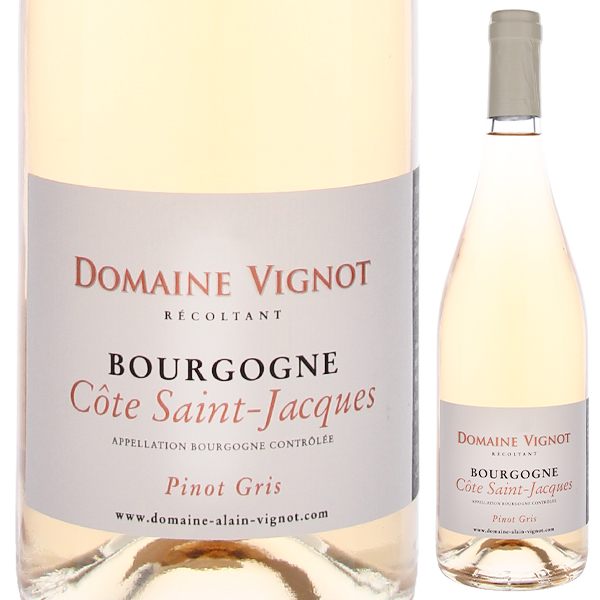 ブルゴーニュ コート サンジャック ピノ グリ 2023 ドメーヌ アラン ヴィニョ 750ml  [ロゼ]